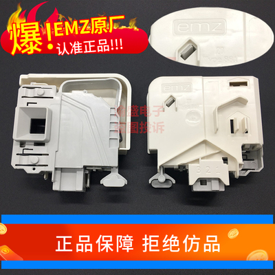 适用西门子博世洗衣机WS10M368TI门开关WM10S360TI插针式电子门锁