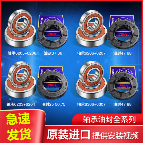 适用美的小天鹅滚筒洗衣机原装配件轴承油封水封密封圈三脚架