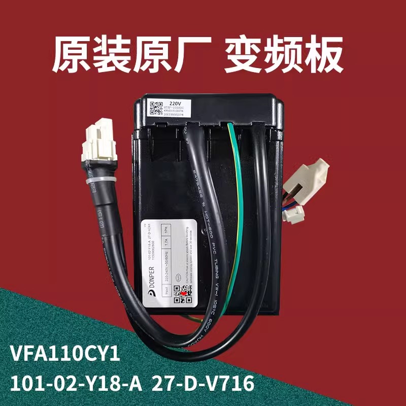 适用美的空调室外电机