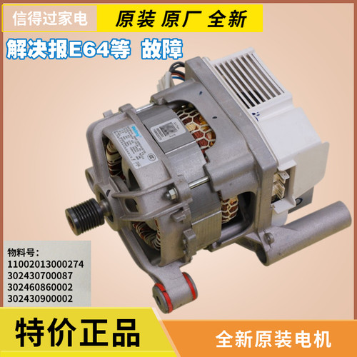 适用美的滚筒洗衣机MG70/MG80-1213EDS-K/F1213EDS变频板电机马达