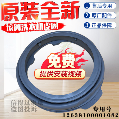 适用小天鹅洗衣机密封圈