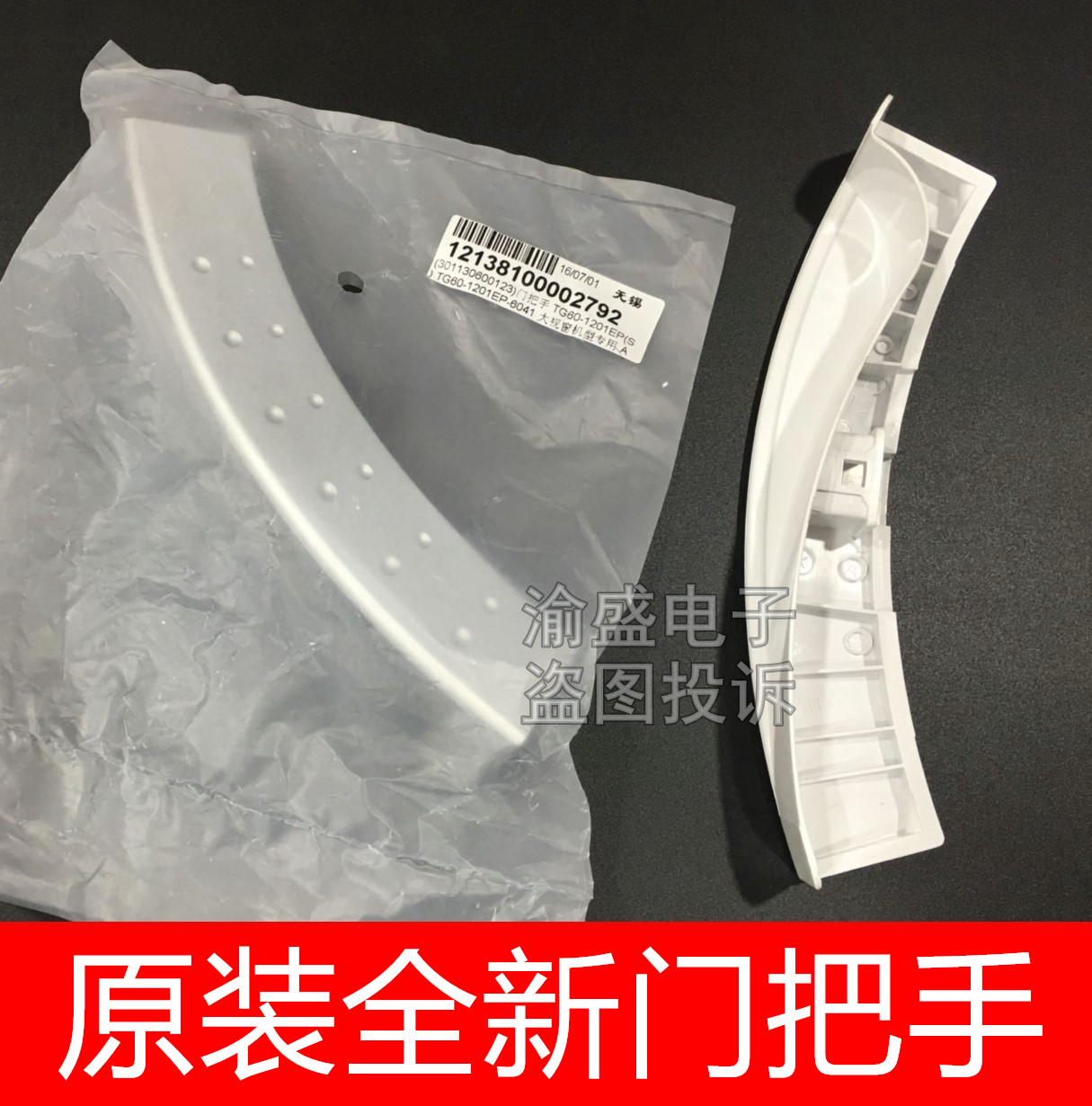 适用小天鹅洗衣机门锁门开关