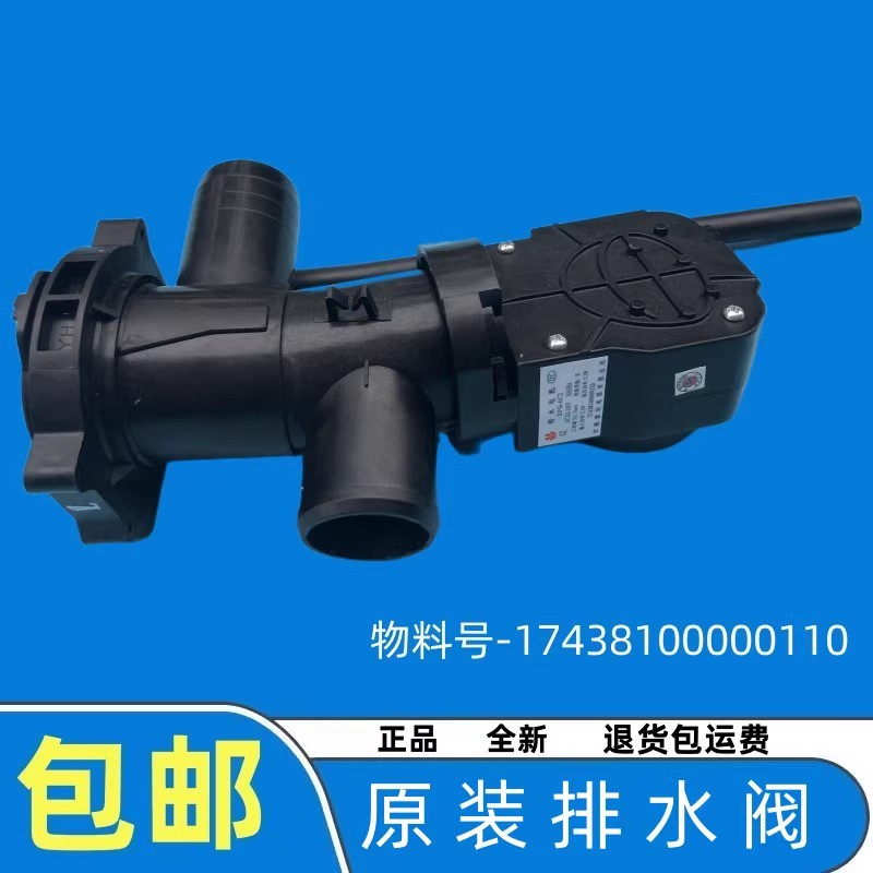 适用美的小天鹅滚筒洗衣机XPQ-6C2排水电机QA12-99排水泵排水阀