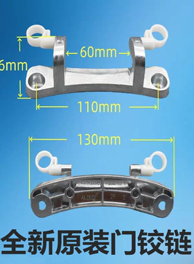 适用小天鹅壁挂洗衣机门铰链门合页TG30-DSN1 80WMADY TG30MINI2
