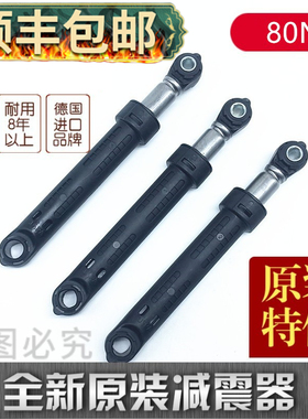 适用博世西门子滚筒洗衣机减震器杆避震器WM10S368TI WM12S468TI