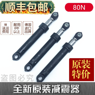 适用西门子滚筒洗衣机减震器
