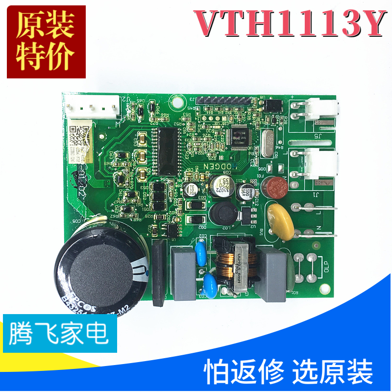 适用于奥马新飞美的压缩机变频板