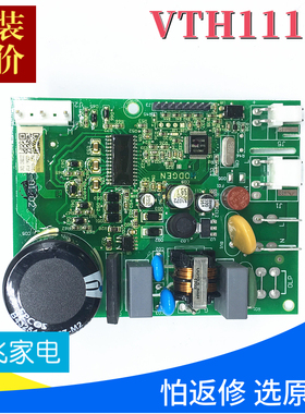 适用TCL奥马海信新飞美的冰箱压缩机变频驱动板VNB/VTB/VTH1113Y