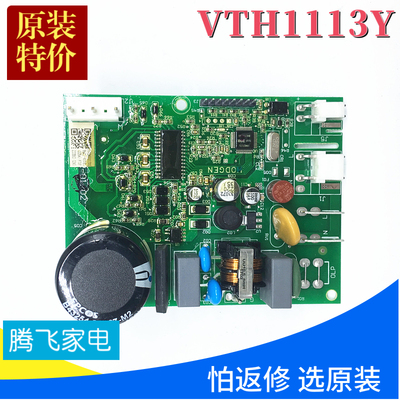 适用于奥马新飞美的压缩机变频板