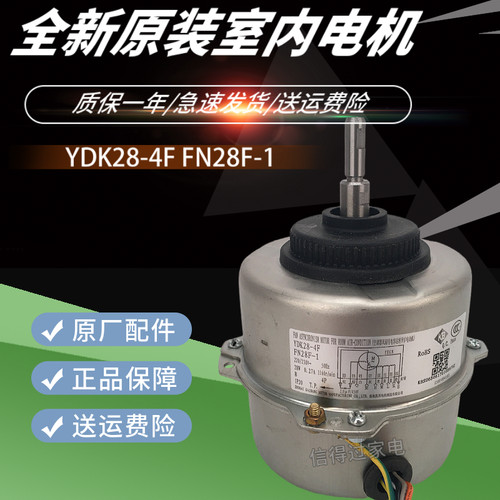 空调室内电机ydk24-4fydk28-4f