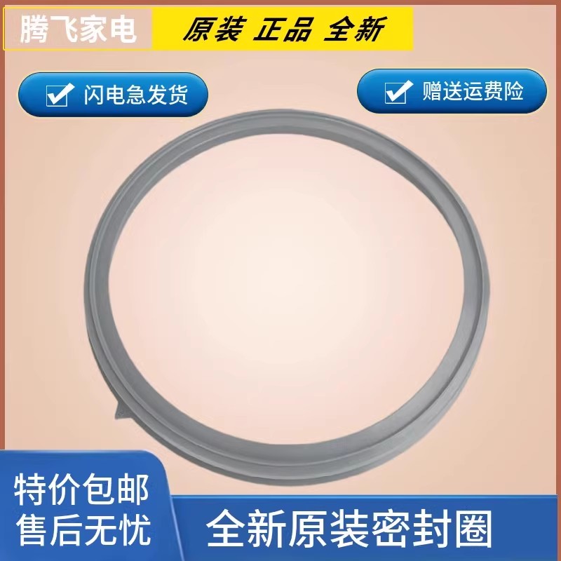 适用小天鹅洗衣机TG30-80WMADY/DSN1/80WMAD/TG30MINI门封密封圈