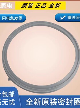适用小天鹅洗衣机TG30-80WMADY/DSN1/80WMAD/TG30MINI门封密封圈