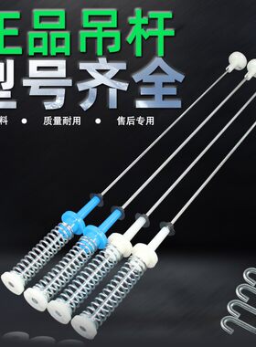适用美的洗衣机吊杆减震器