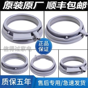 适用博世西门子洗衣机IQ100IQ300 IQ500 700皮圈密封圈胶圈门封圈