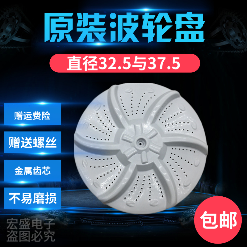 适用美的洗衣机波轮盘转盘