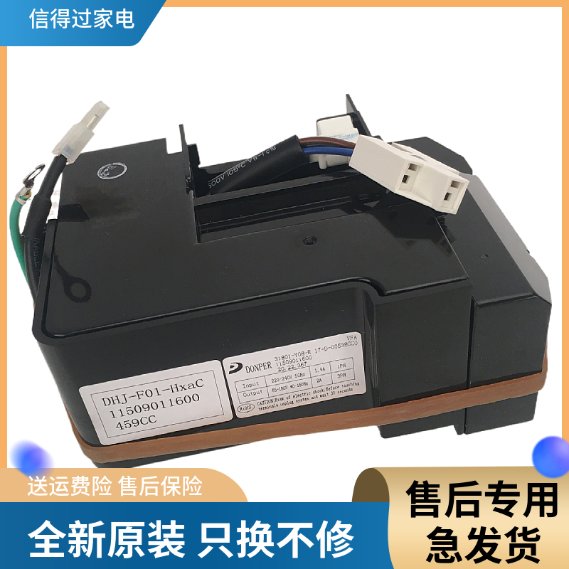 适用海尔冰箱压缩机变频板459C 11509011600驱动器DHJ-F01-HxaC