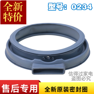 1402LPDA 1412LPDA R门封密封圈 适用小天鹅洗衣机TD70