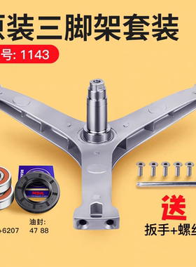 适用美的洗衣机MG100V11D/MG100VT55DY配件MG100VS52DG三脚架轴承