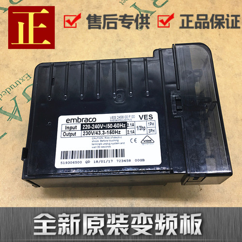适用于美菱冰箱BCD-450ZP9N BCD-450ZP9B压缩机变频板驱动板主板