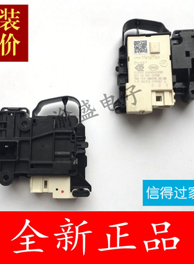 适用于小天鹅洗衣机门锁门开关TG70-80-1211DXS 1411DXS 1416MPDS