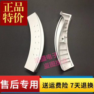 TG80 1229EDS 1029ED 1029E 适合小天鹅洗衣机门把手拉手TG70