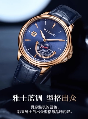 罗西尼表5741G05C夜光日历自动机械男表原厂正品全国联保