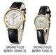 罗西尼SR5461 5462T01B雅尊商务系列18K金自动机械情侣表全国联保