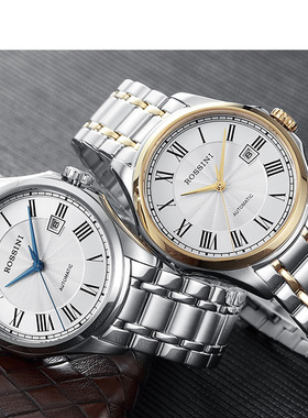 罗西尼勋章系列8713T01B/W01A自动机械男表原厂正品全国联保