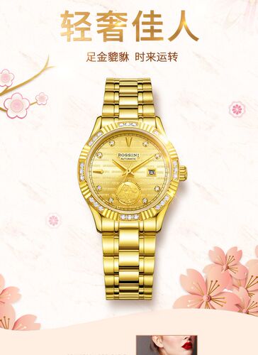 罗西尼表8706G06B足金貔貅手表自动机械手链女表全国联保