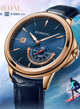 罗西尼表5741G05C夜光手表日历自动机械男表 全国联保