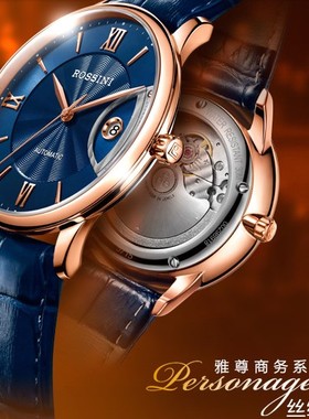 罗西尼表5715G05D雅尊商务系列自动机械男表原厂正品全国联保