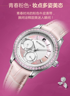 罗西尼表5616W01A时尚皮带镶嵌女表原厂正品全国联保