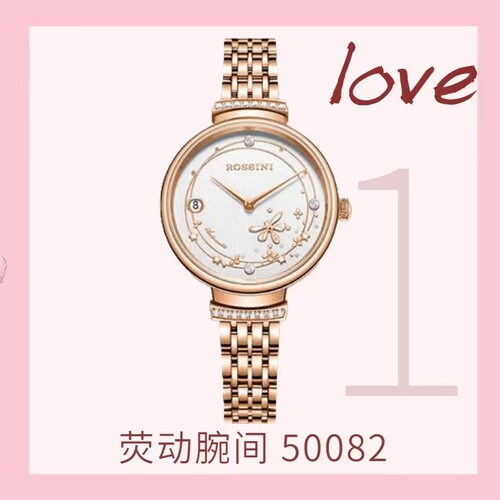 罗西尼表50082G01B时尚手链手表日历自动机械女表全国联保