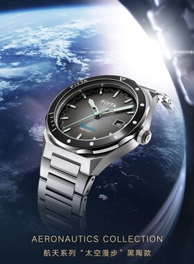 飞亚达航天系列GA880112WBW太空漫步黑陶自动机械男表