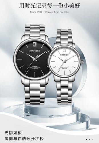 原厂发货ROSSINI罗西尼519903/519904W全钢防水情侣表全国联保
