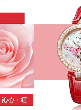 罗西尼表6758G09C典美时尚手表樱花双面镂空自动机械女表全国联保