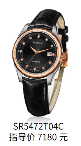 罗西尼表SR5472T04C间玫瑰金自动机械女表全国联保