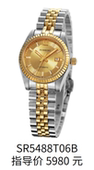 罗西尼表SR5488T06B间金日历自动机械女表原厂正品 全国联保