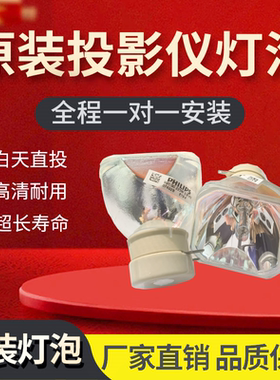 适用索尼投影灯泡VPL-EX294/EX310/EX430/EX145/EX450投影机灯泡
