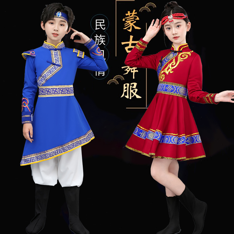 少数民族舞蹈演出服蒙古族