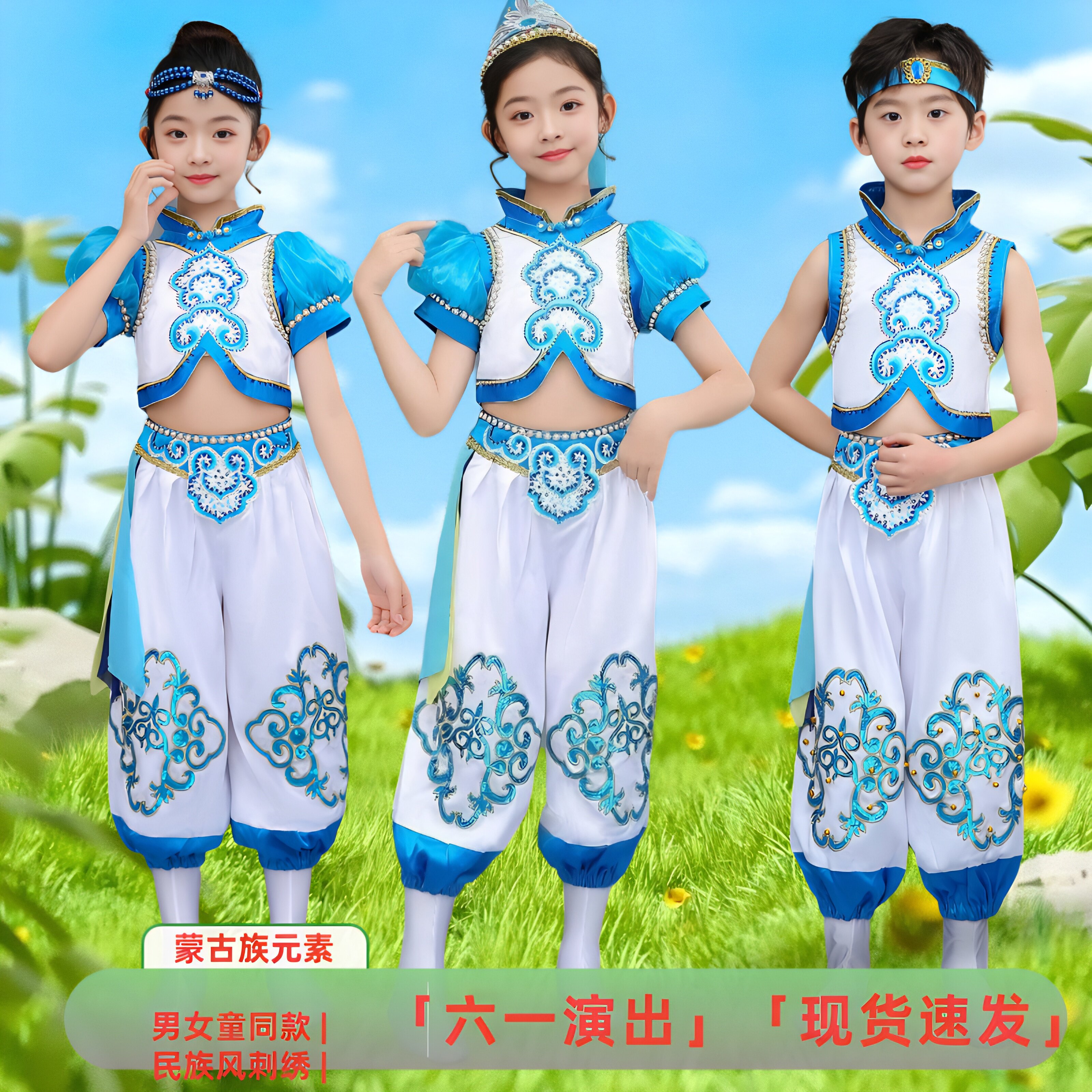儿童蒙古族演出服女童少数民族舞蹈服男童幼儿园表演六一舞台服装