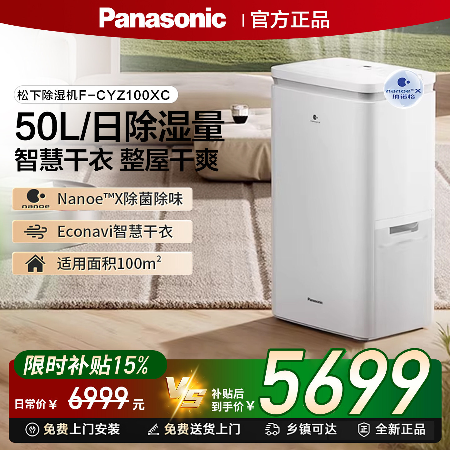 松下50升大功率地下室抽湿机