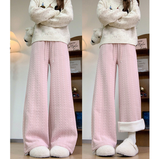 粉色加绒麻花纹阔腿裤女秋冬高腰垂感显瘦宽松休闲直筒雪尼尔裤子
