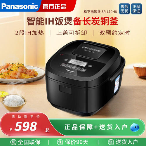 松下SR-L10H8电饭煲家用智能IH电磁加热3升小型迷你多功能煮饭锅