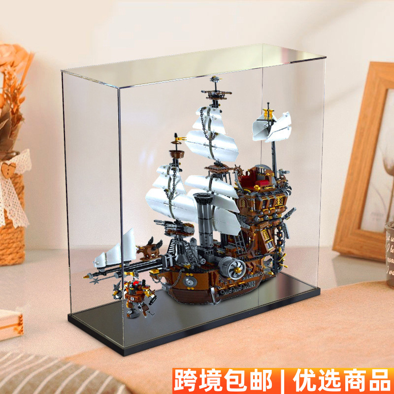 适用新品70810海牛号亚克力展示盒拼装积木玩具模型透明罩防尘盒