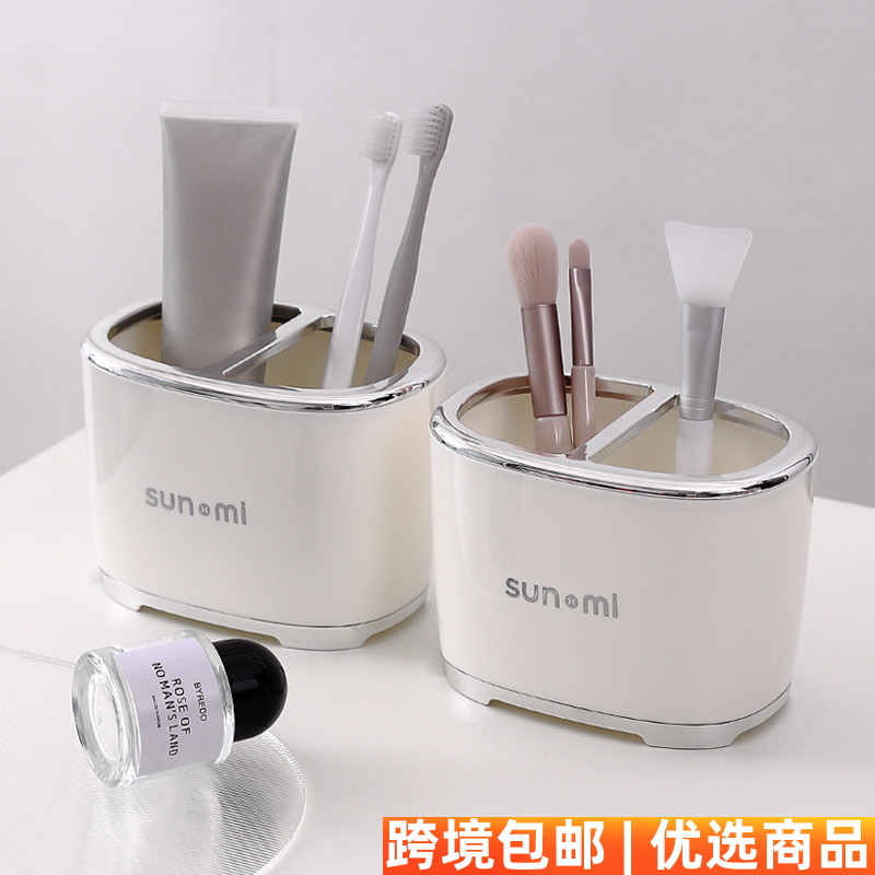 桌面收纳盒洗漱用品办公文具化妆品牙膏牙刷收纳盒分隔收纳