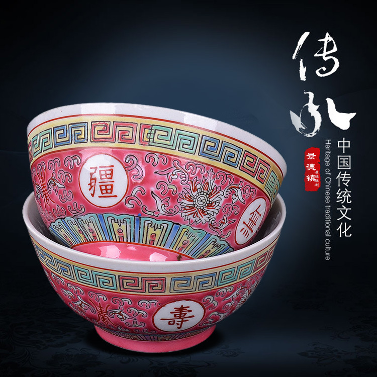 景德镇制万寿无疆粉彩陶瓷碗餐具套装