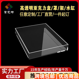 亚克力透明托盘长方形桌面收纳盒零食水果盘糖果盒茶盘珠宝首饰盒