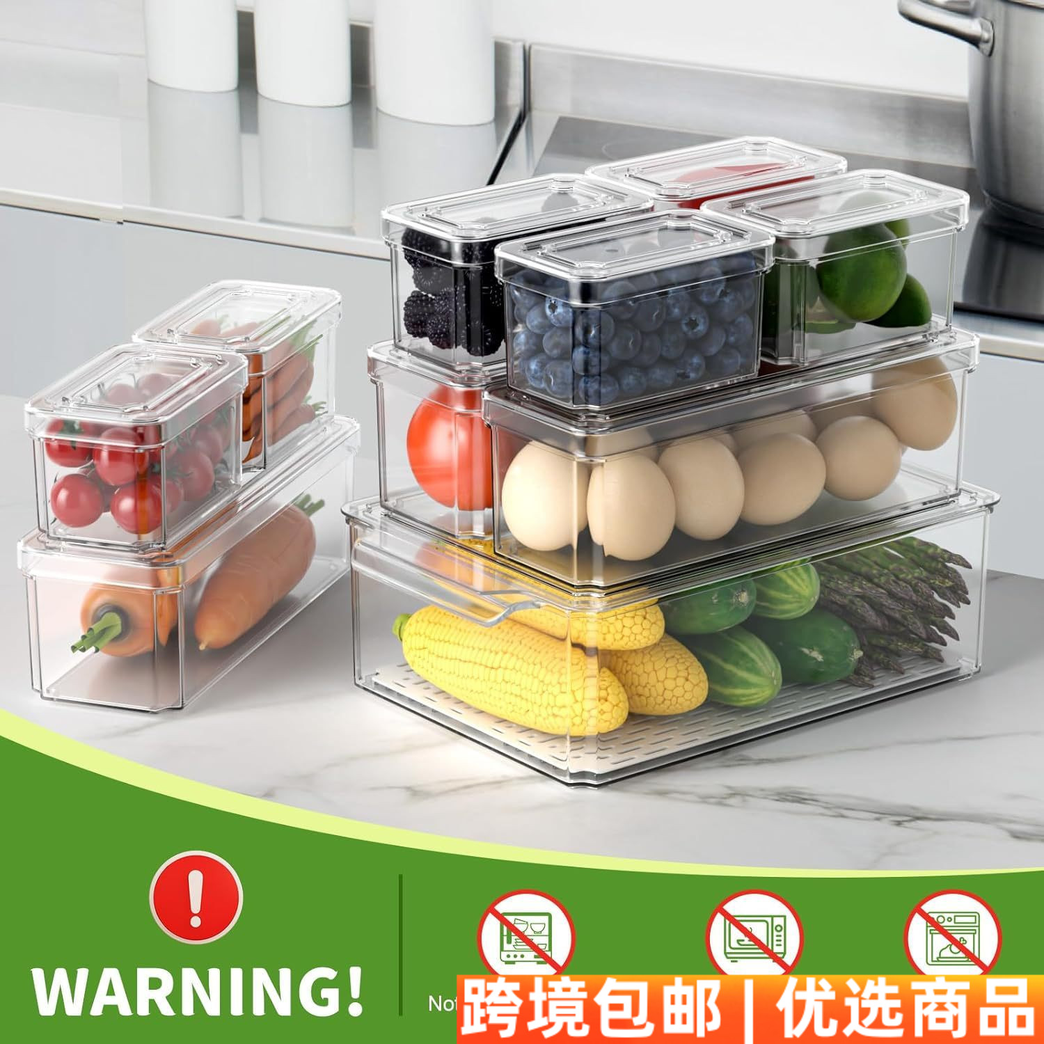 新品冰箱保鲜收纳盒抽屉式透明沥水厨房食物水果整理盒鸡蛋盒套装