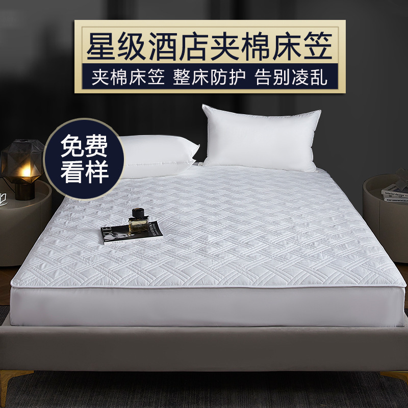 全棉夹棉床笠星级酒店席梦思保护套宾馆防滑床罩乳胶床套